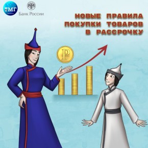 Рубрика «Финансовый советник»