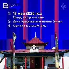 13 ��� 2026 ���. �����, 26 ������ ����