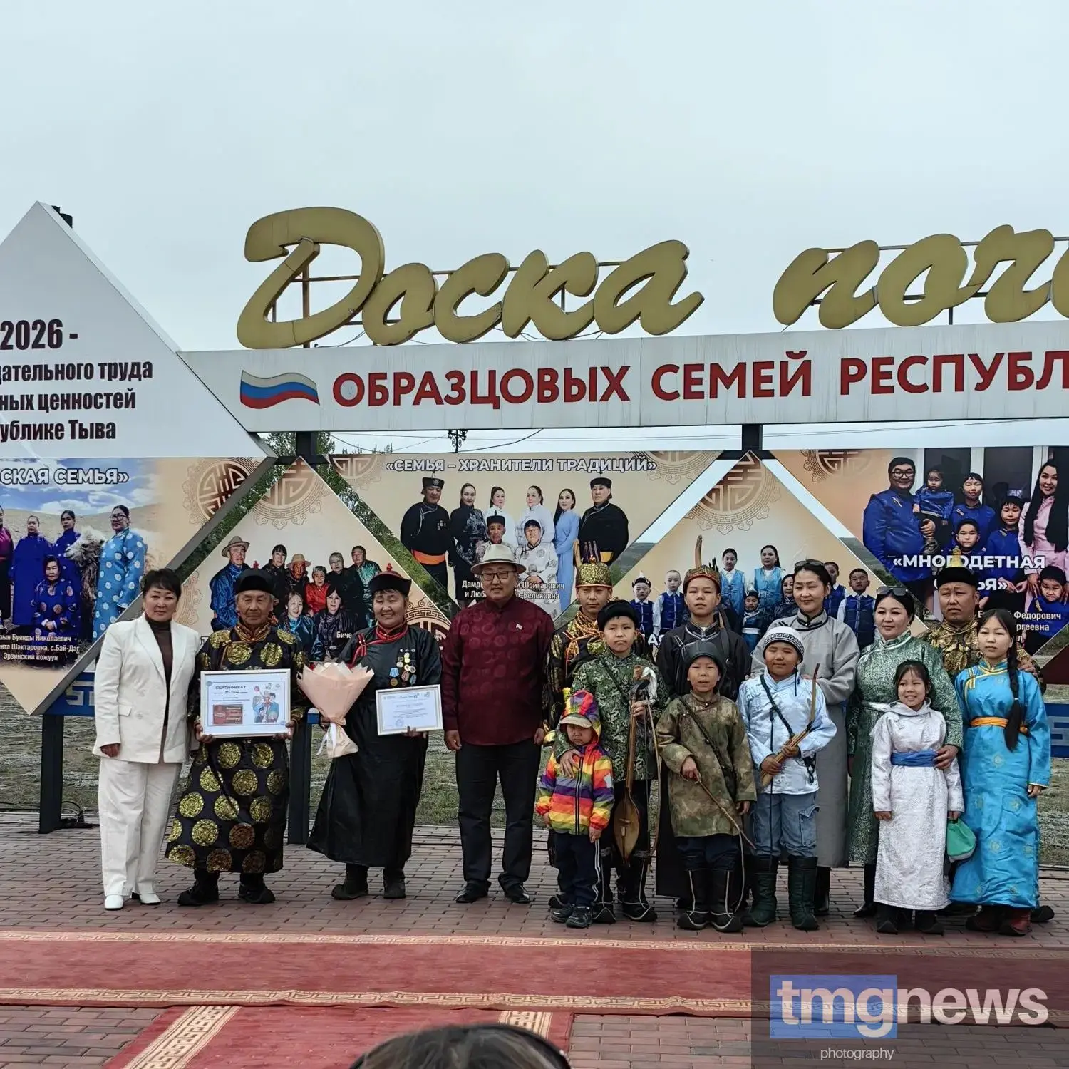 В Кызыле чествовали победителей регионального этапа Всероссийского конкурса «Семья года» В Кызыле чествовали победителей регионального этапа Всероссийского конкурса «Семья года»