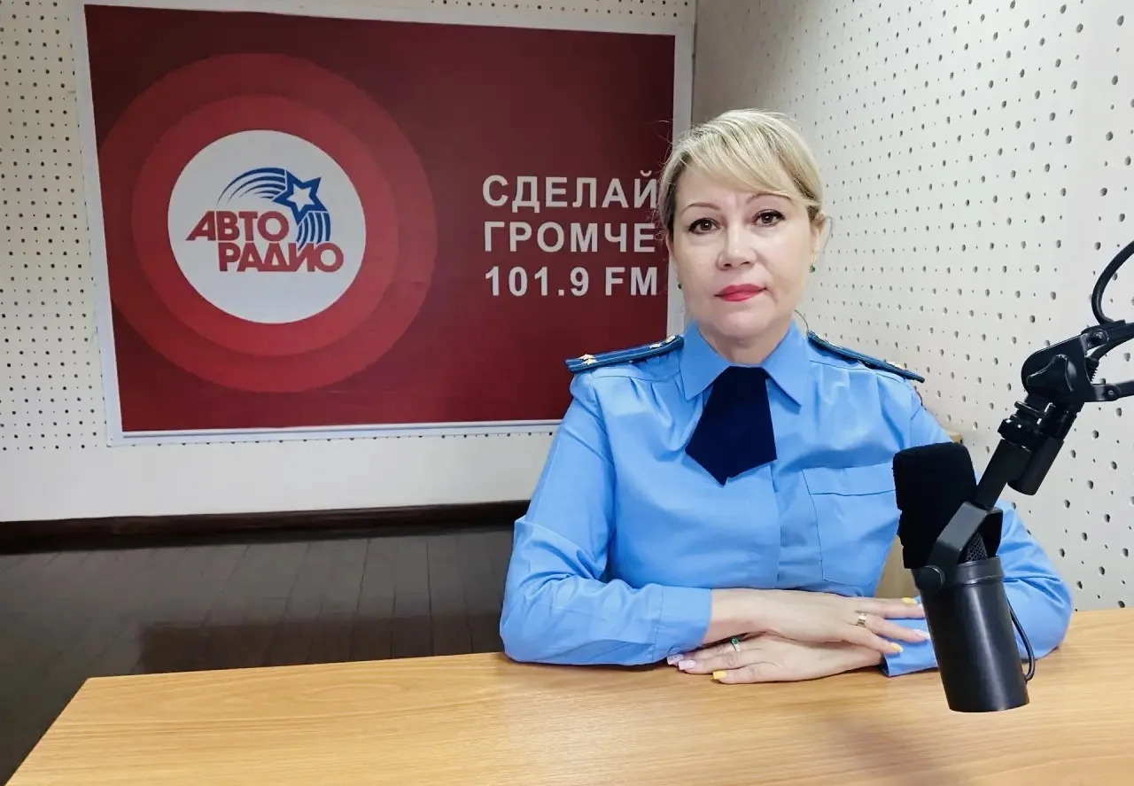 Старший прокурор уголовно-судебного отдела прокуратуры республики Юлия Литвиненко выступит в эфире на канале АвтоРадио Кызыл