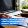 В Монгун-Тайгинском районе выявлено 9 случаев найма без оформления трудовых договоров