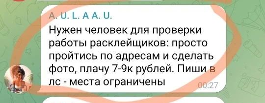 МВД по Республике Тыва предупреждает: в различных сообществах и группах распространяются мошеннические объявления с предложением лёгкого заработка