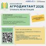 � ���� ������� ������������� �����������-2026