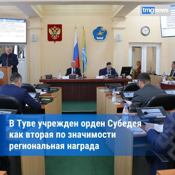 По инициативе Владислава Ховалыга в Туве учрежден орден Субедея