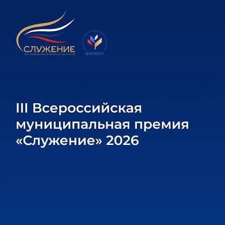 Волонтерский пункт из Усть-Элегеста вошел в топ Всероссийской премии «Служение»