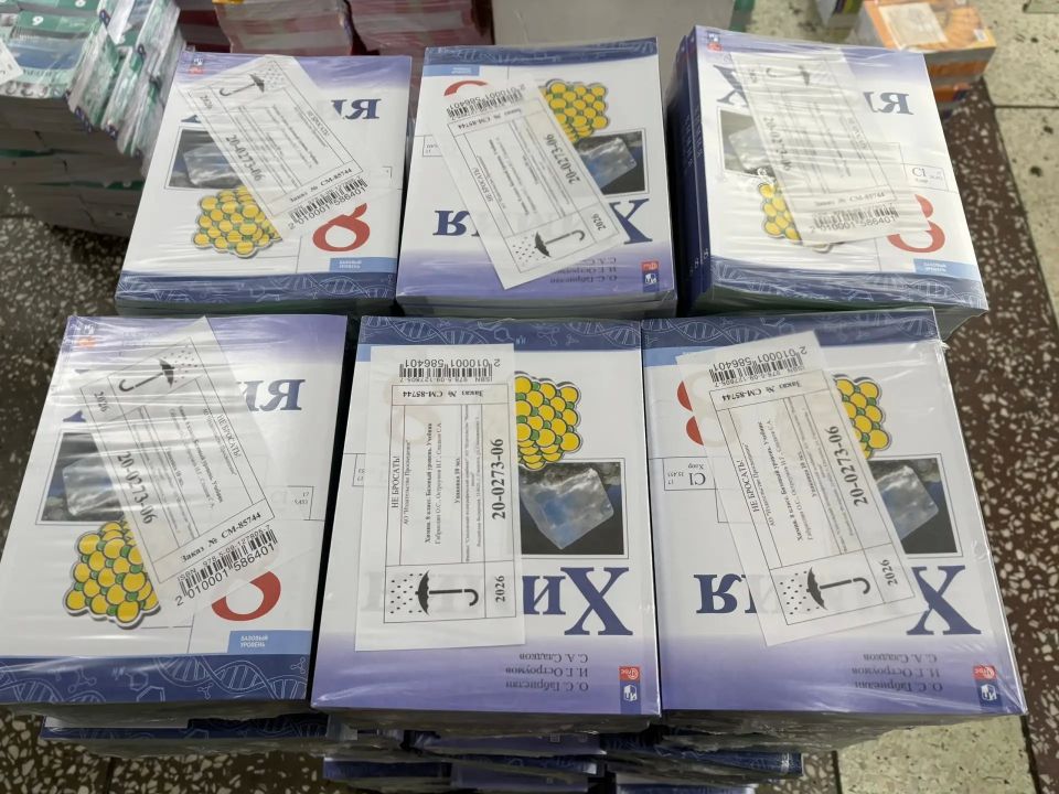 Школы Тувы получили более 58 тысяч новых учебников по обновленным требованиям ФГОС Школы Тувы получили более 58 тысяч новых учебников по обновленным требованиям ФГОС