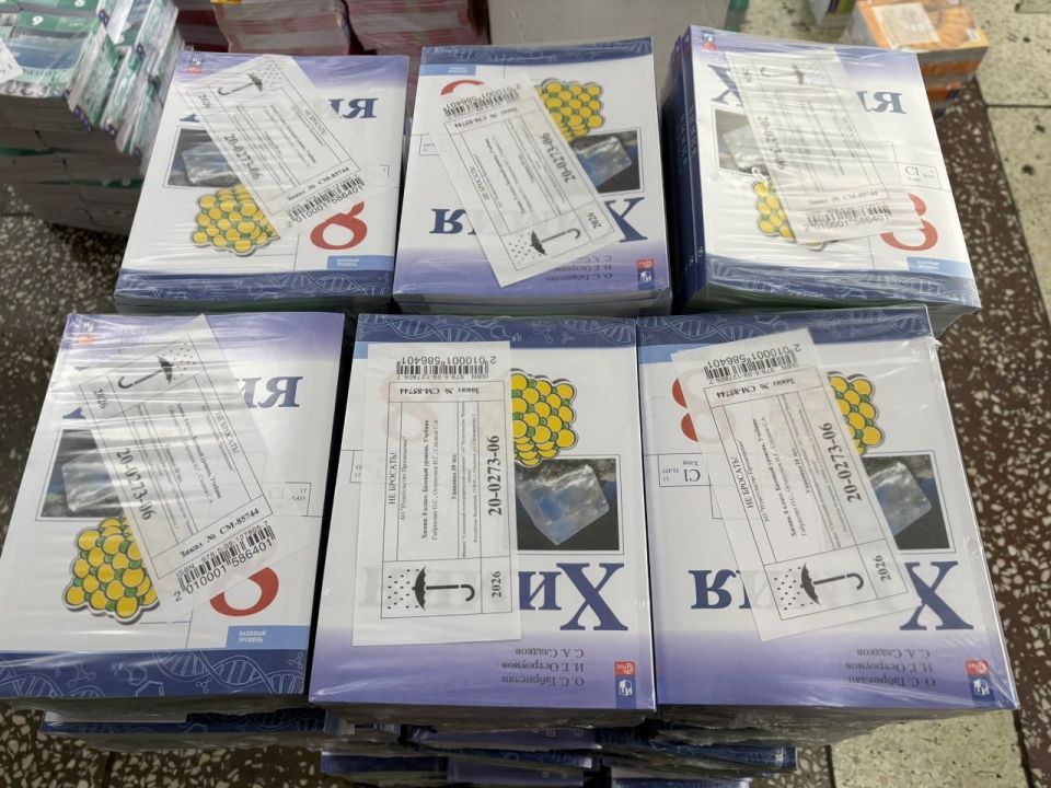 Школы Тувы получили более 58 тысяч новых учебников по обновленным требованиям ФГОС Школы Тувы получили более 58 тысяч новых учебников по обновленным требованиям ФГОС