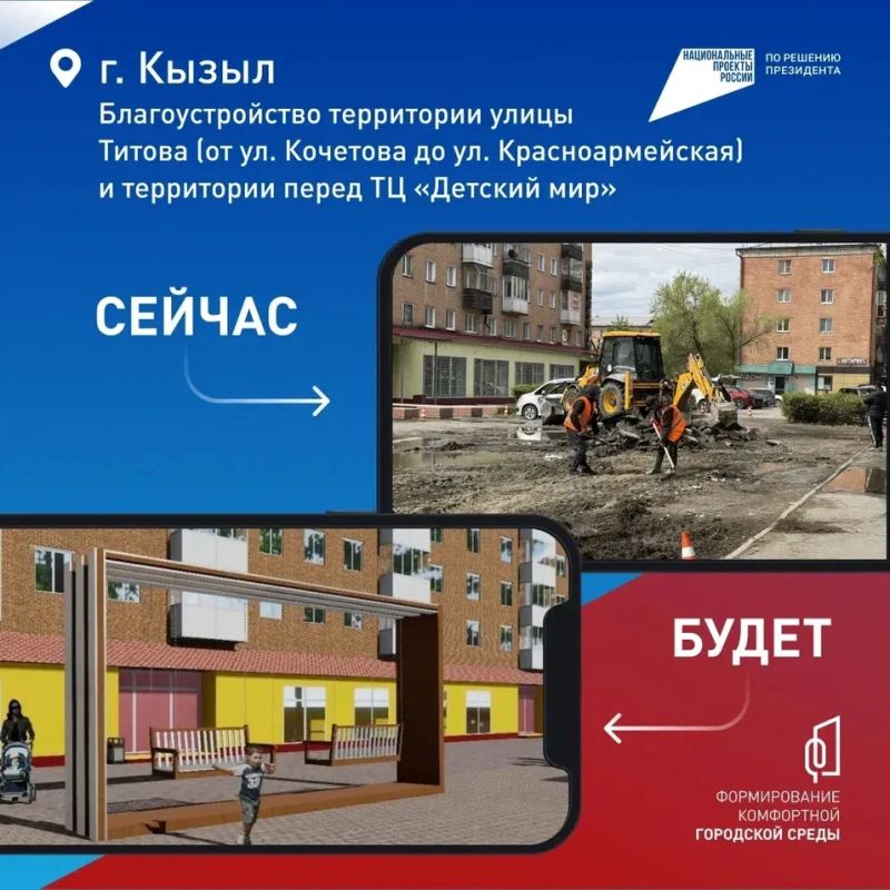 Какие объекты были благоустроены в Туве в 2025 году? Какие объекты были благоустроены в Туве в 2025 году?