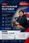 В программе «Кызыл стерео» — новый интересный гость!