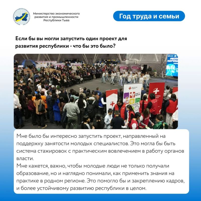 Знакомим с молодыми сотрудниками министерства Знакомим с молодыми сотрудниками министерства
