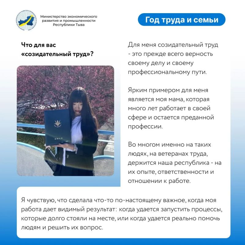 Знакомим с молодыми сотрудниками министерства Знакомим с молодыми сотрудниками министерства