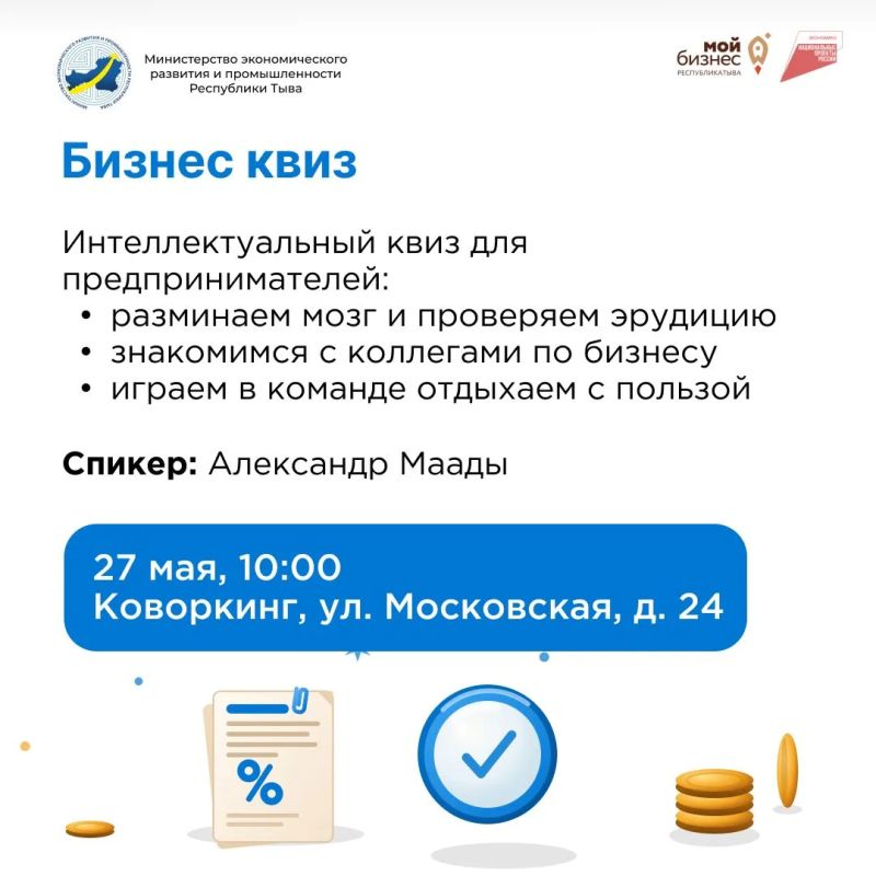 День предпринимательства уже завтра! Напоминаем о наших мероприятиях: День предпринимательства уже завтра! Напоминаем о наших мероприятиях: