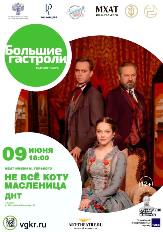 Впервые в Туве: театр Сергея Безрукова приезжает в Кызыл Впервые в Туве: театр Сергея Безрукова приезжает в Кызыл