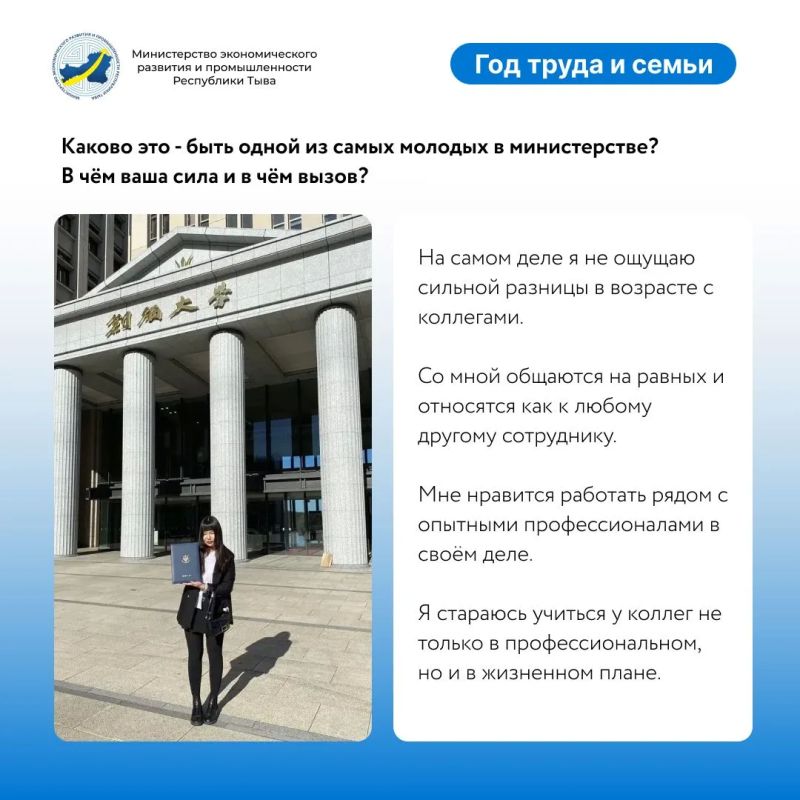 Знакомим с молодыми сотрудниками министерства Знакомим с молодыми сотрудниками министерства