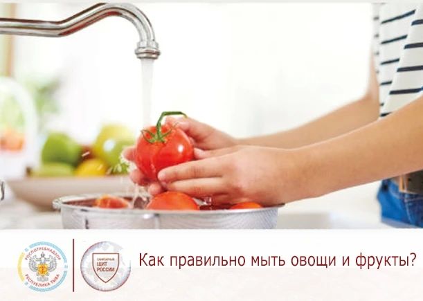 Как правильно мыть овощи, фрукты и ягоды, чтобы они не стали источником проблем со здоровьем?