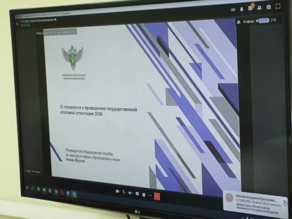 Совещание по вопросам подготовки к государственной итоговой аттестации в 2026 году Совещание по вопросам подготовки к государственной итоговой аттестации в 2026 году