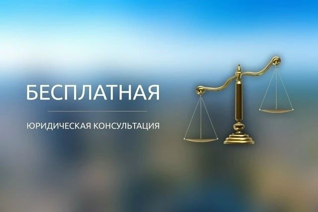 Общественная палата Тувы проведёт бесплатные юридические консультации 29 мая