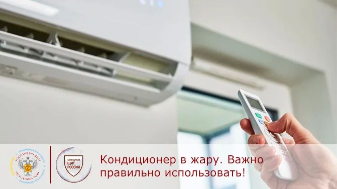 Кондиционер: комфорт и здоровье