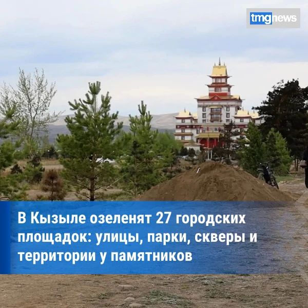 В Кызыле планируют высадить более 3300 деревьев в рамках обновления зелёного фонда