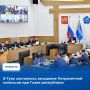 Владислав Ховалыг провел заседание Пограничной комиссии, на котором были подведены итоги 2025 года в сфере обеспечения пограничной безопасности, а также обсуждены вопросы упорядочения хозяйственной деятельности и развития...