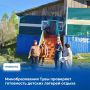 Подготовка к летней оздоровительной кампании детей 2026 года в Туве вышла на финишную прямую