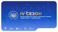 Стартовала заявочная кампания IV Всероссийских педагогических чтений «Моя страна – моя Россия» Президентской платформы «Россия – страна возможностей»