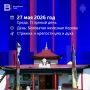27 мая 2026 год. Среда - 11 лунный день
