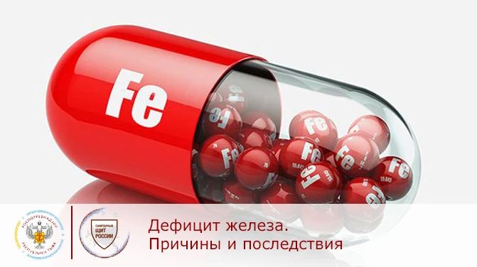 Железо: почему оно так важно и где его искать?