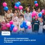 Менее чем через неделю наступит календарное лето, и это событие ознаменуется одним из главных детских праздников года – Международным днём защиты детей