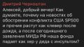 Речь о заявлении МИДа от 25 мая, в котором мы угрожаем проводить регулярные и беспощадные атаки на Киев