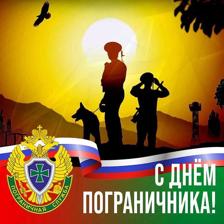 Владислав Ховалыг: Сегодня в России отмечается День пограничника