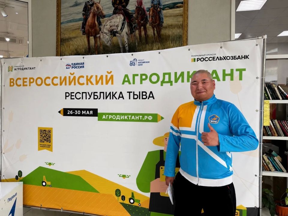Жители Тувы проверяют знания о сельском хозяйстве на агродиктанте-2026 Жители Тувы проверяют знания о сельском хозяйстве на агродиктанте-2026