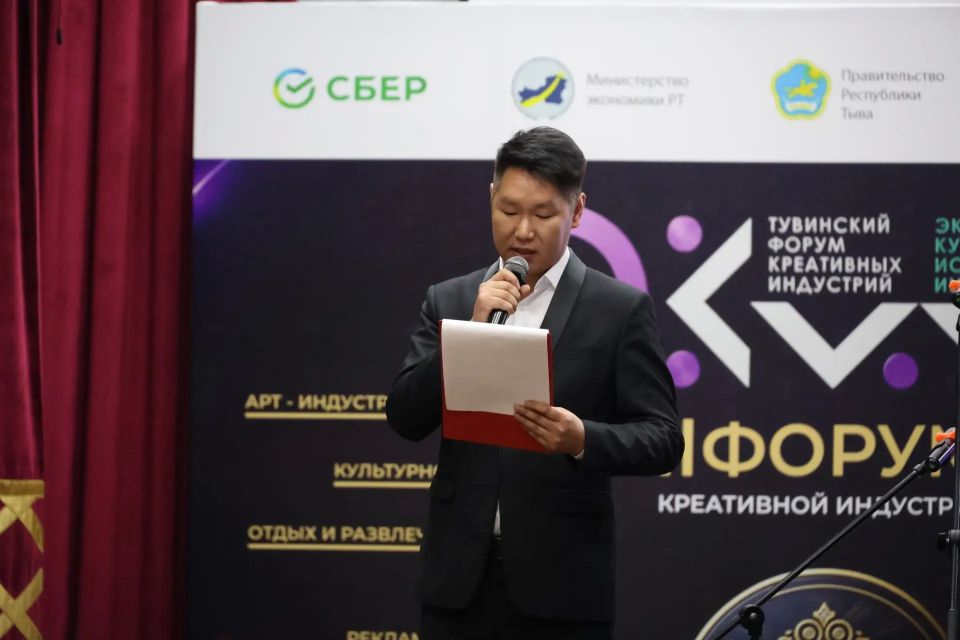 В Центре развития тувинской традиционной культуры и ремёсел имени К.Б. Ондара с успехом прошел II Форум креативных индустрий «ЭКИИ» В Центре развития тувинской традиционной культуры и ремёсел имени К.Б. Ондара с успехом прошел II Форум креативных индустрий «ЭКИИ»