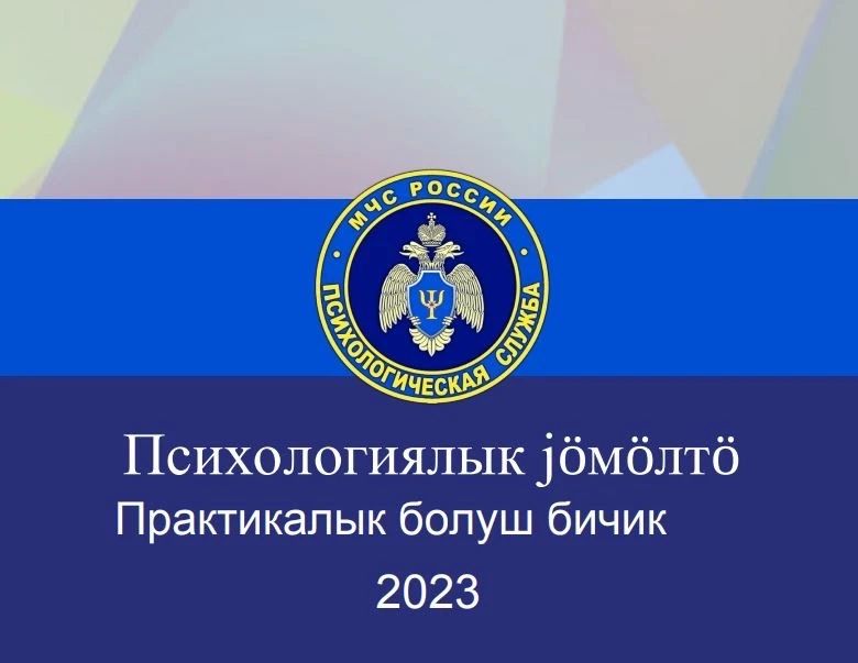 Вместе с МЧС России научись спасать жизнь! Вместе с МЧС России научись спасать жизнь!
