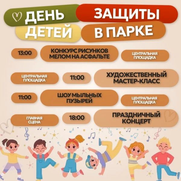 1 июня Национальный парк приглашает на семейный праздник