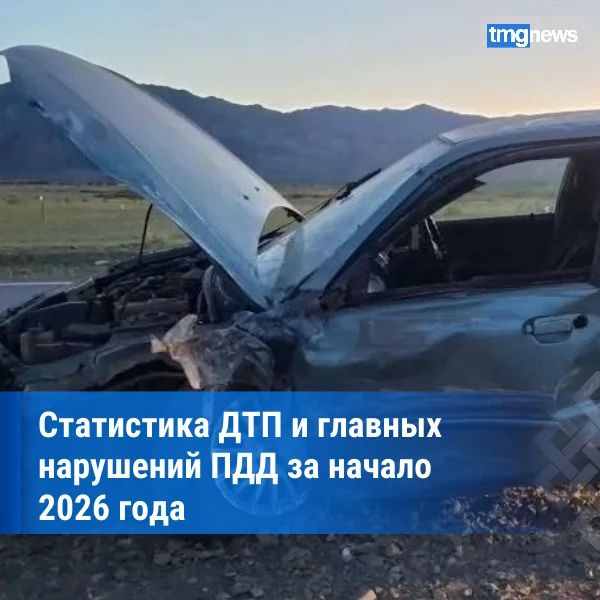 Более 30 000 случаев превышения скорости: Миндортранс Тувы назвал главную причину ДТП в 2026 году