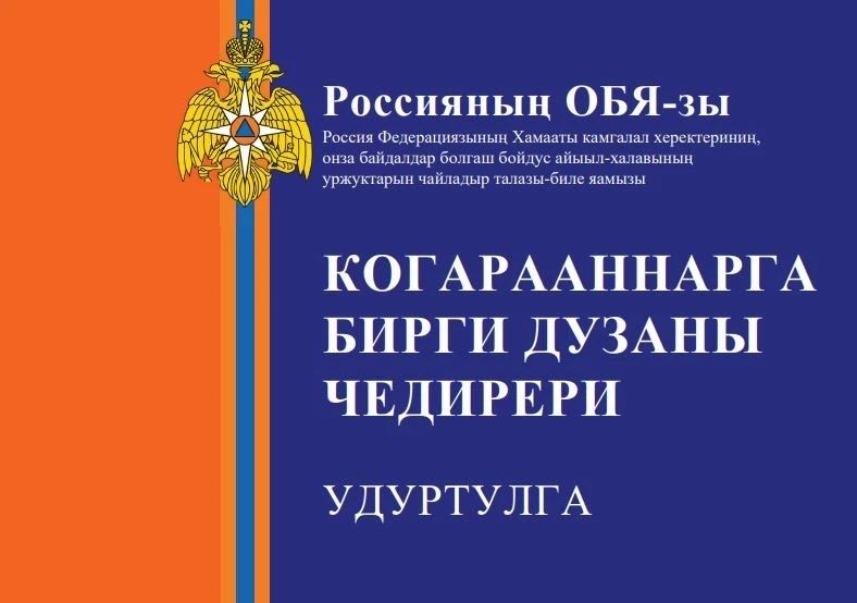 Вместе с МЧС России научись спасать жизнь! Вместе с МЧС России научись спасать жизнь!