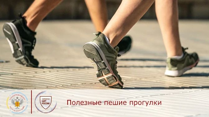 Ходьба — простой шаг к здоровью и долголетию