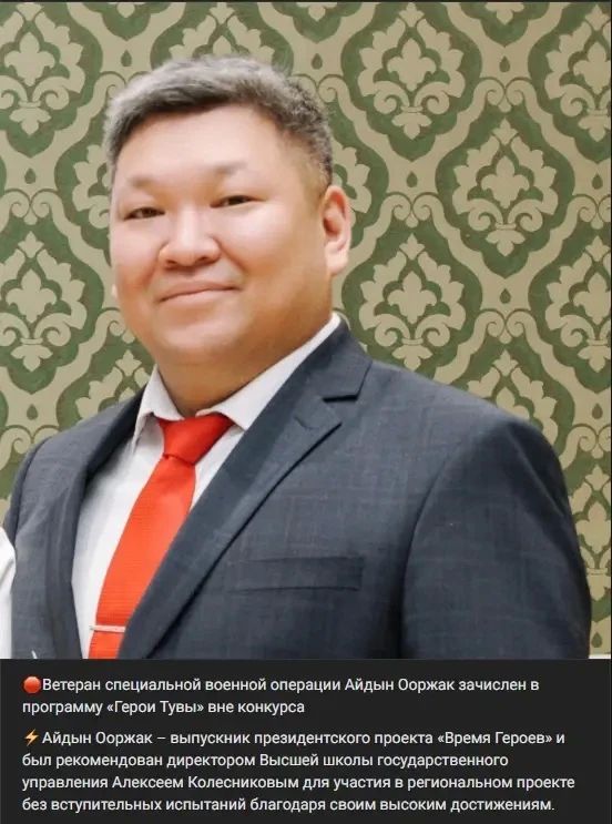 Слушатель региональной программы «Герои Тувы» Айдын Ооржак успешно завершил 3-ю межмодульную практику, организованную на базе Министерства экономического развития и промышленности Республики Тыва Слушатель региональной программы «Герои Тувы» Айдын Ооржак успешно завершил 3-ю межмодульную практику, организованную на базе Министерства экономического развития и промышленности Республики Тыва