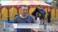 Циркти белээ. Шапито-циркти удуртулгазы ТШО киржикчилерини ажы-тлнге 400 билеттерни халаска берген