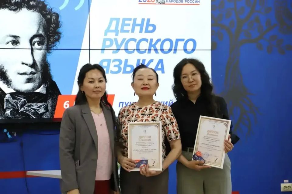 В преддверии Дня русского языка в Туве наградили победителей трёх республиканских конкурсов В преддверии Дня русского языка в Туве наградили победителей трёх республиканских конкурсов