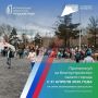 Владислав Ховалыг: До окончания голосования по выбору мест благоустройства на 2027 год осталось меньше 10 дней