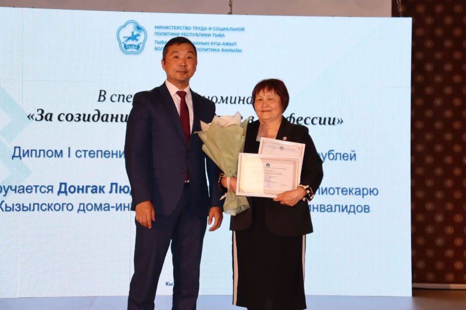 Владислав Ховалыг поздравил работников социальных учреждений Тувы с профессиональным праздником Владислав Ховалыг поздравил работников социальных учреждений Тувы с профессиональным праздником