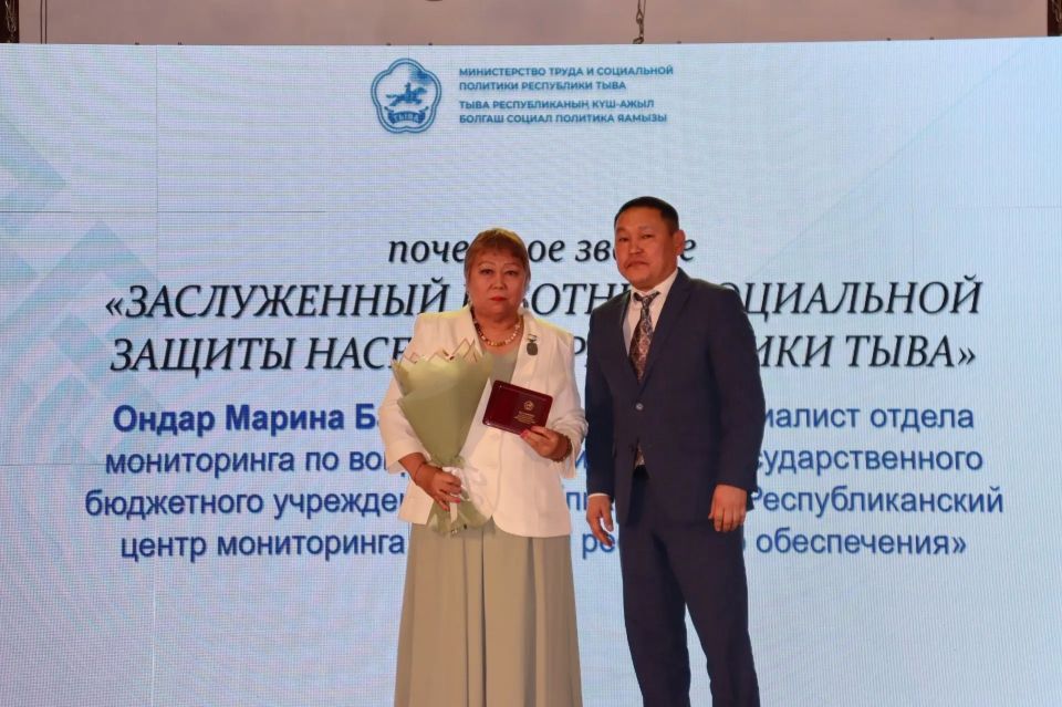 Владислав Ховалыг поздравил работников социальных учреждений Тувы с профессиональным праздником Владислав Ховалыг поздравил работников социальных учреждений Тувы с профессиональным праздником