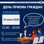 Единый день приема граждан в УФССП России по Республике Тыва