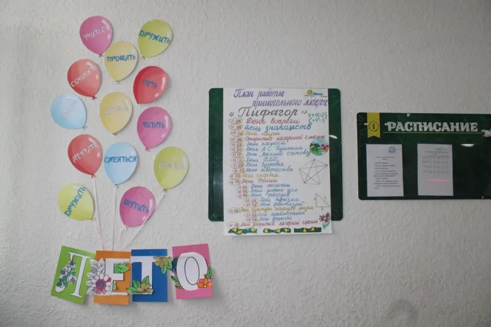 Пришкольный лагерь «Пифагор» в школе №22 г. Кызыла Пришкольный лагерь «Пифагор» в школе №22 г. Кызыла
