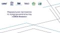 5-дневное обучение с федеральными спикерами для ветеранов СВО и их семей