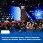 Инициативных жителей Тувы приглашают направить свои идеи для участия на форуме «Сильные идеи для нового времени» на платформе идея.росконгресс.рф