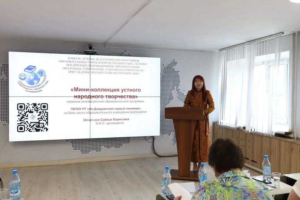 Педагоги Республики Тыва борются за премию Главы региона Педагоги Республики Тыва борются за премию Главы региона
