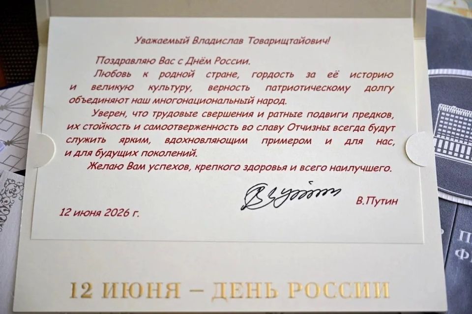 Президент Владимир Путин поздравил жителей Тувы с Днём России